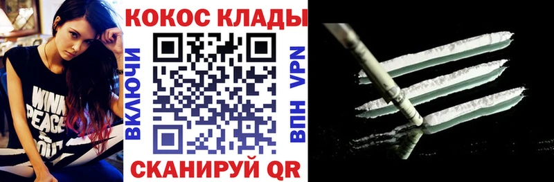 Кокаин 97% Кировград