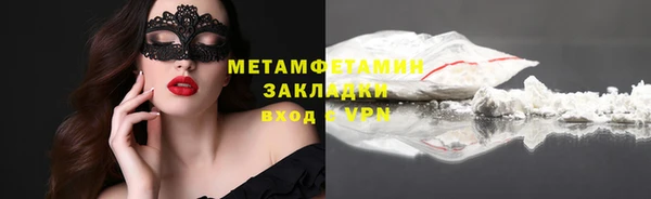 первитин Абинск