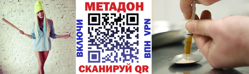 Метадон VHQ  Кировград 